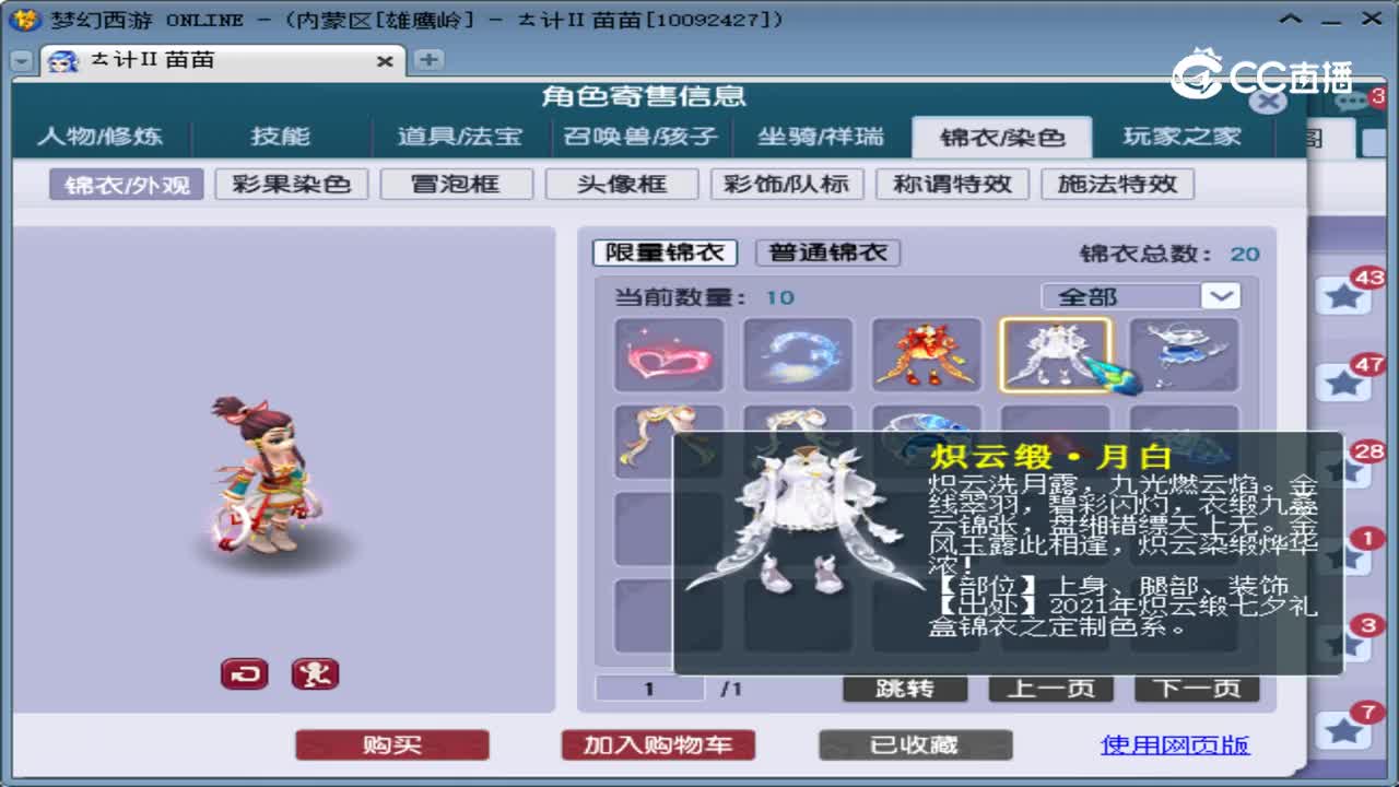 【主播点评】女儿村