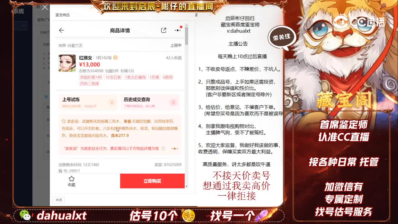 谷壑兰芝女人