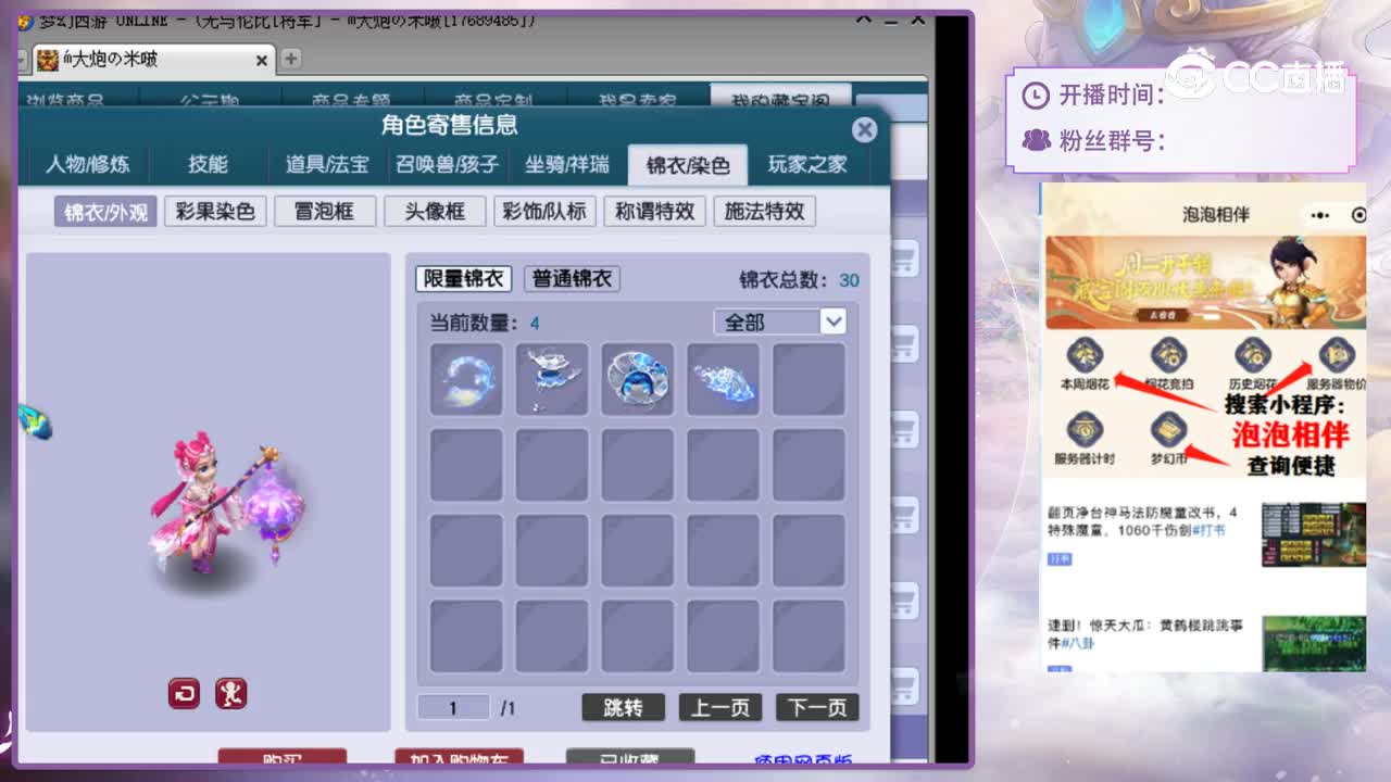 【主播点评】龙宫