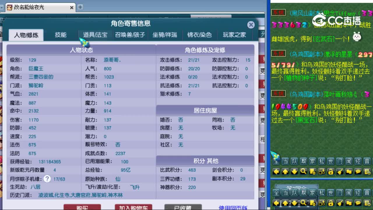 【主播点评】狮驼岭