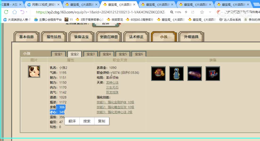 天若有情飞升194级男龙114400