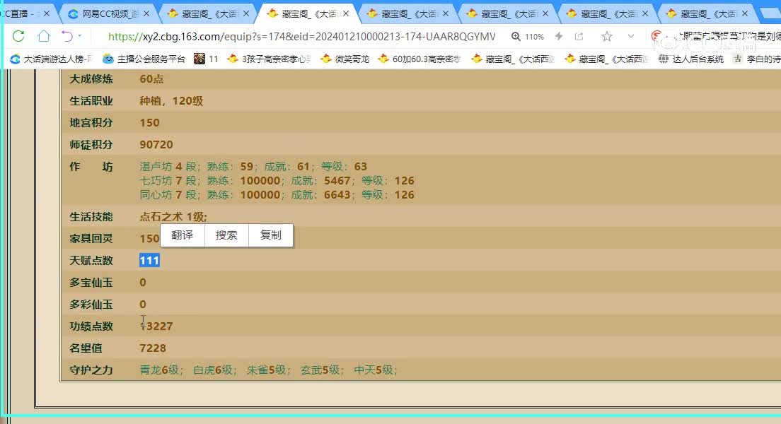 傲雪凌霜飞升200级女龙104999
