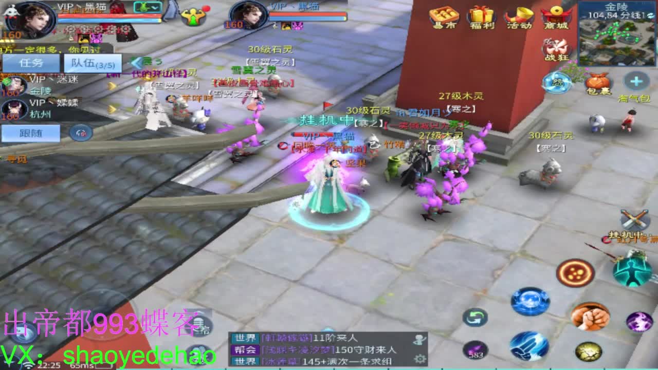 接托管 比武首席 全职业装备背饰打造！ 第4段