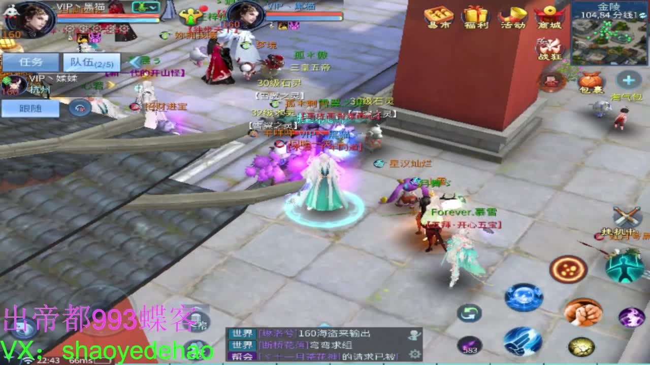 接托管 比武首席 全职业装备背饰打造！ 第5段