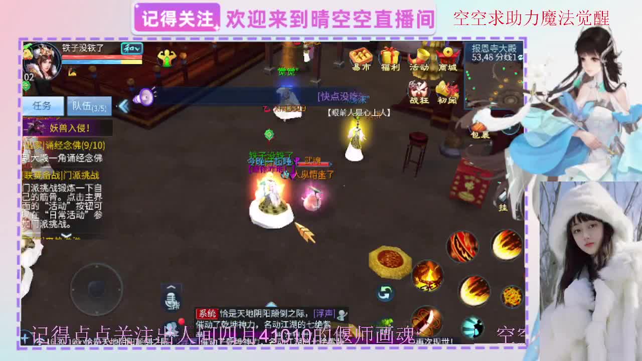 出人间四月第一画魂偃师 第11段