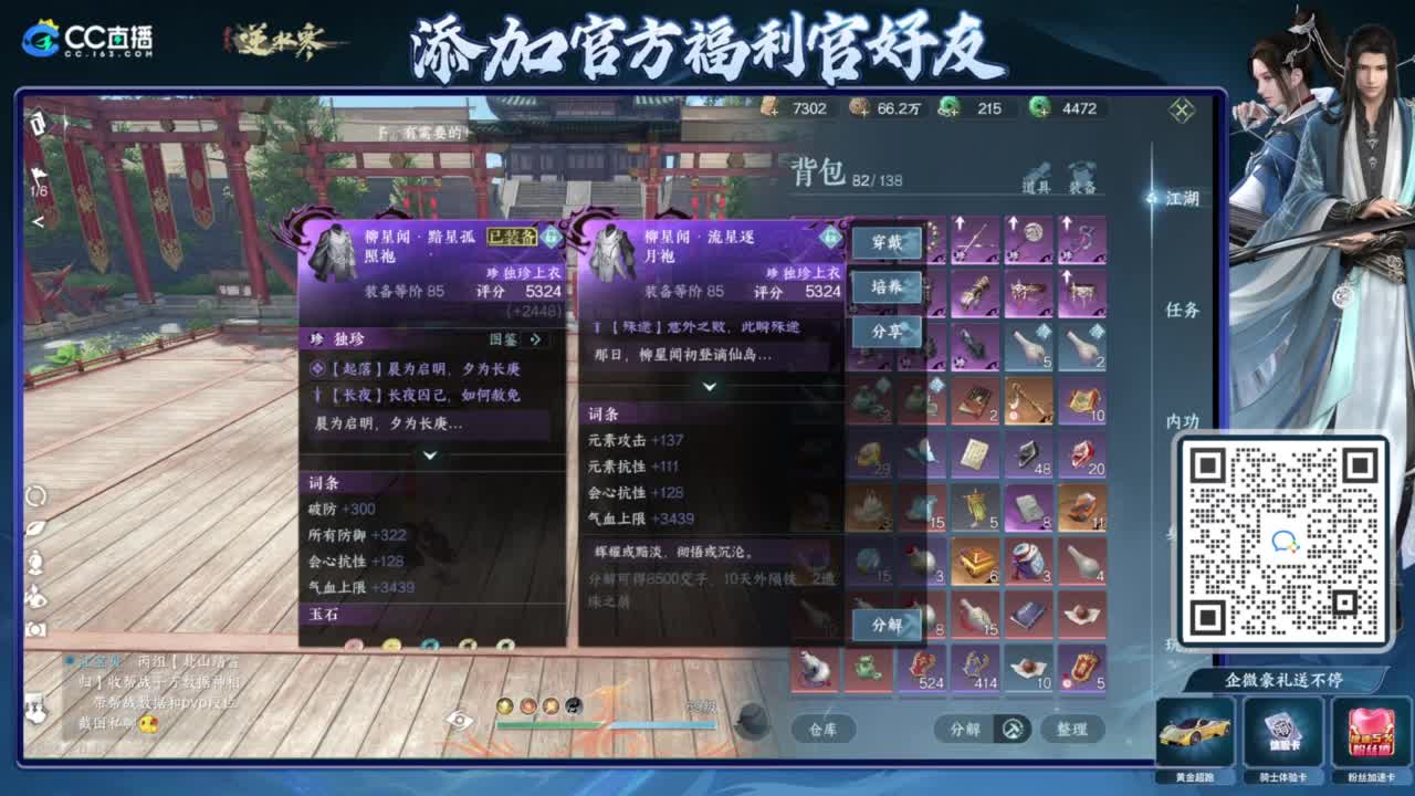 蹲老板 第1段
