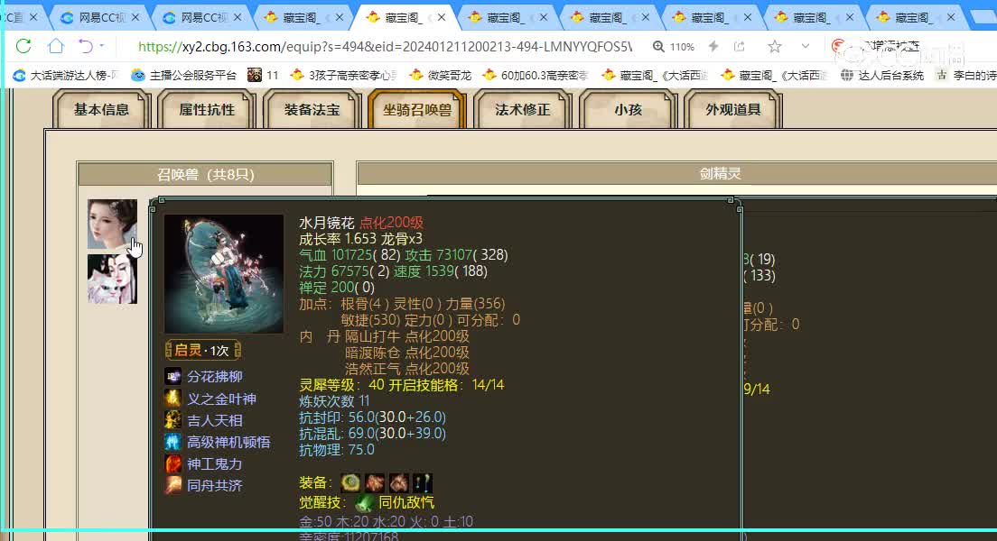 策马江湖飞升190级男人48888