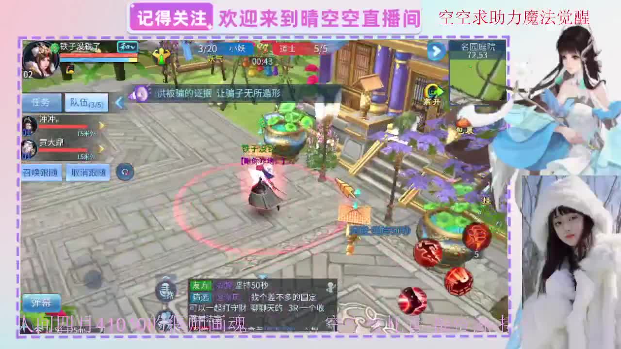 出人间四月第一画魂偃师 第16段