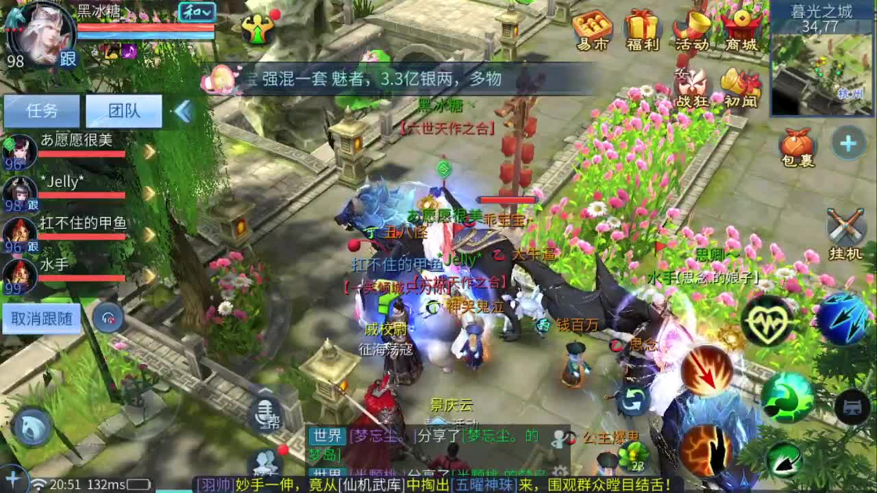 来了，老弟 第2段