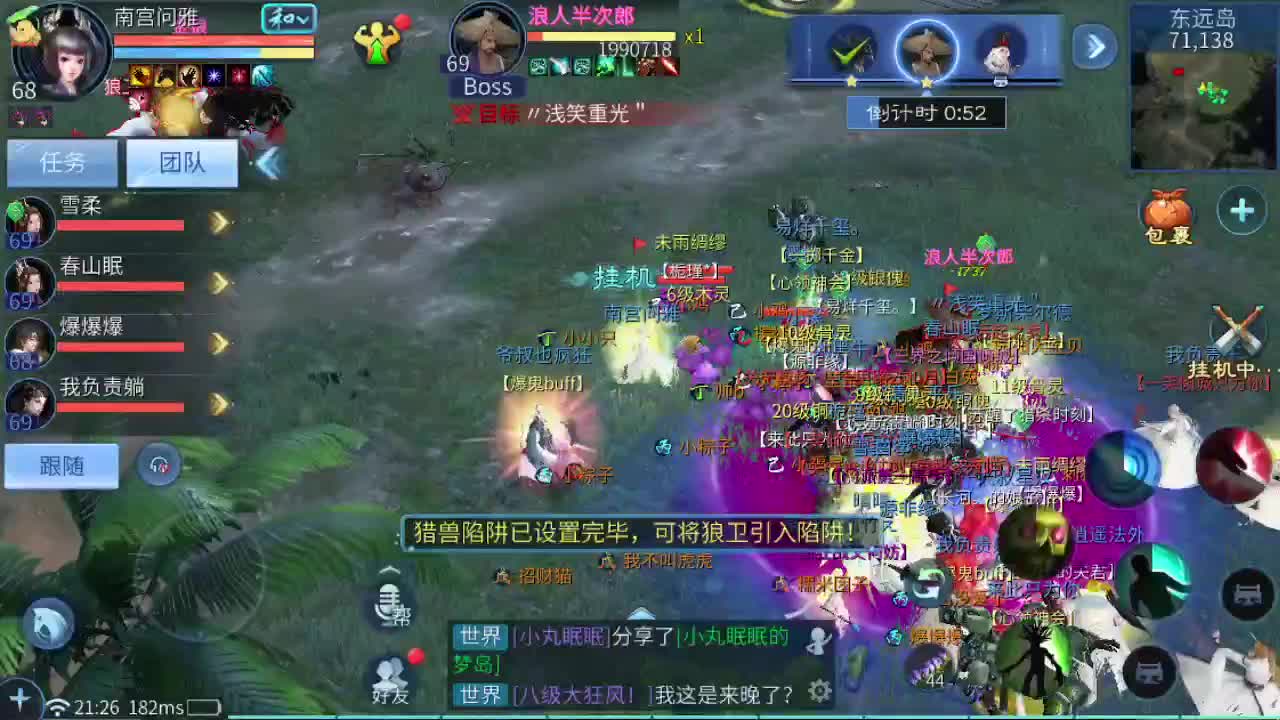 来了，老弟 第3段
