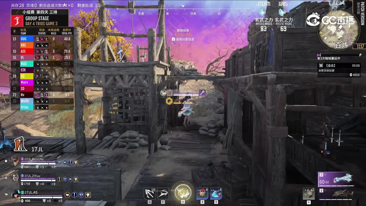 12.5三排小组赛第三局