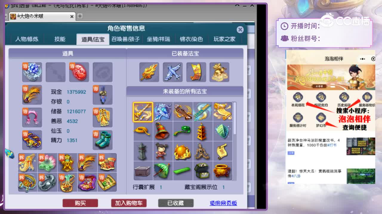 【主播点评】凌波城