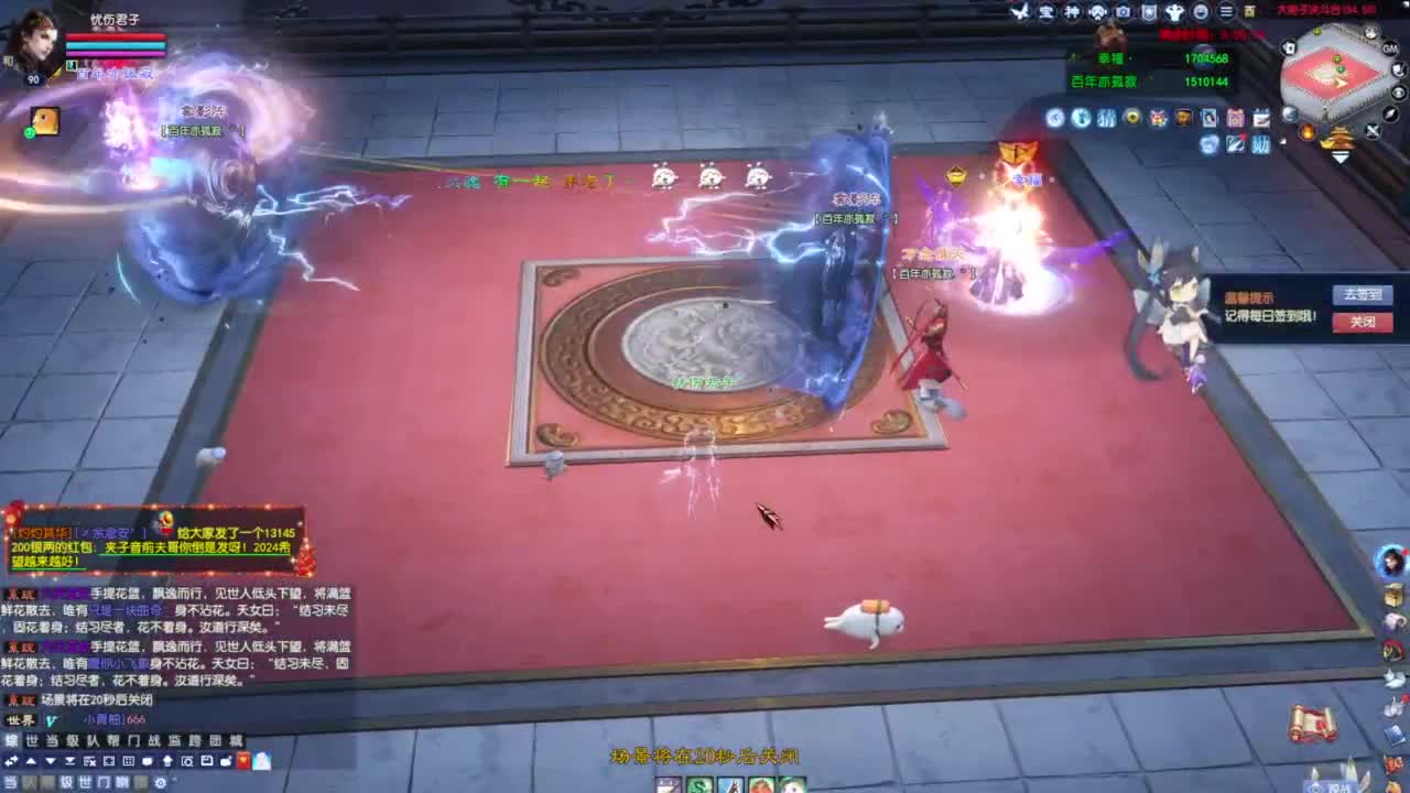 嗨起来提刀猛干 第2段