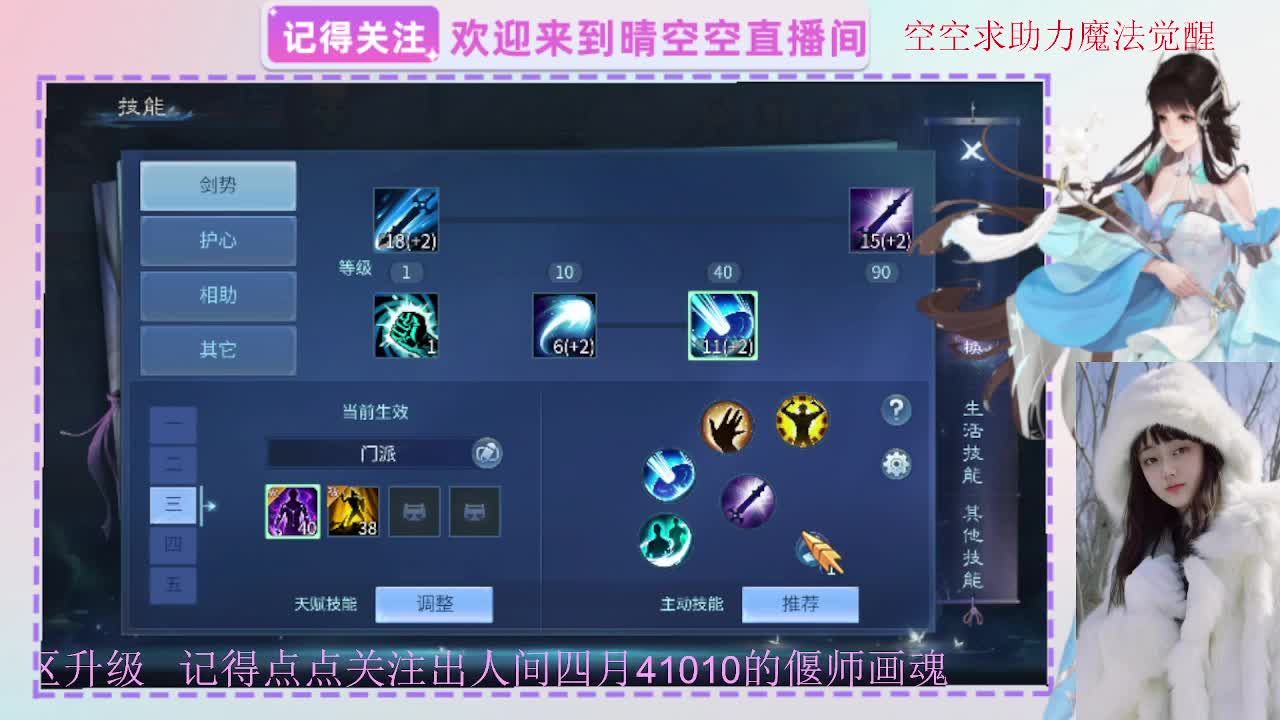 出人间四月第一画魂偃师 第4段