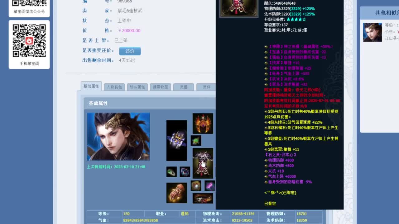 嗨起来提刀猛干 第3段