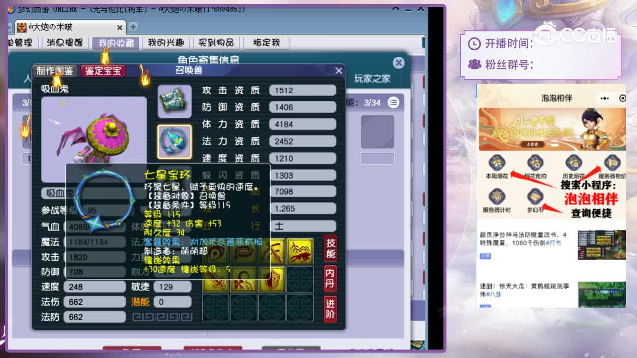 【主播点评】普陀山