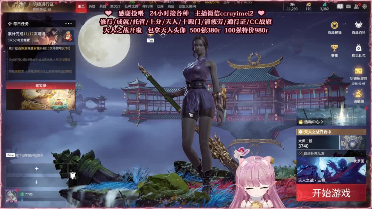 24小时接各种单单~ 第5段