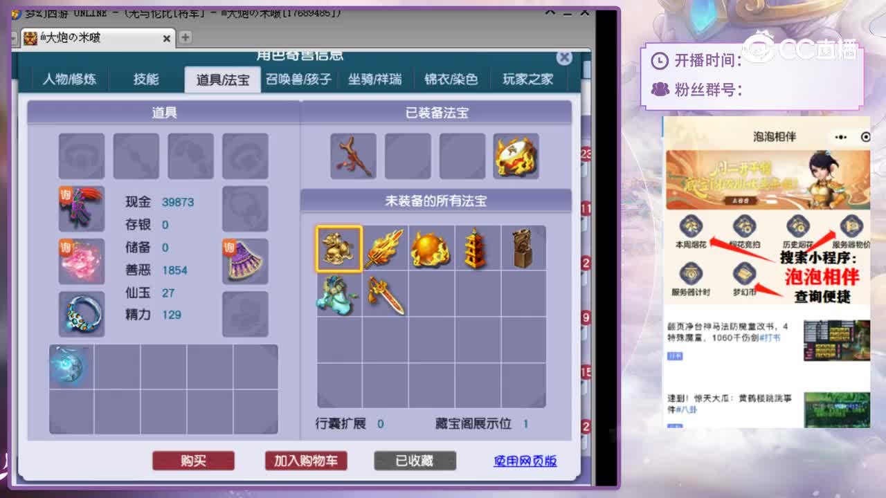【主播点评】凌波城