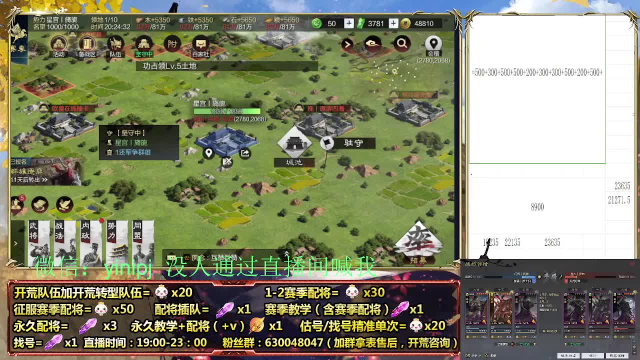 细节配将师在线配将，开荒稳健 第2段