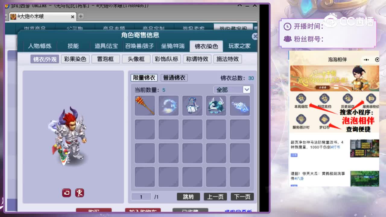 【主播点评】狮驼岭