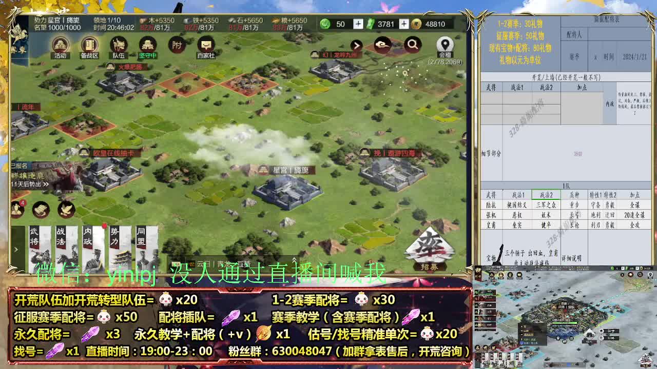 细节配将师在线配将，开荒稳健 第3段