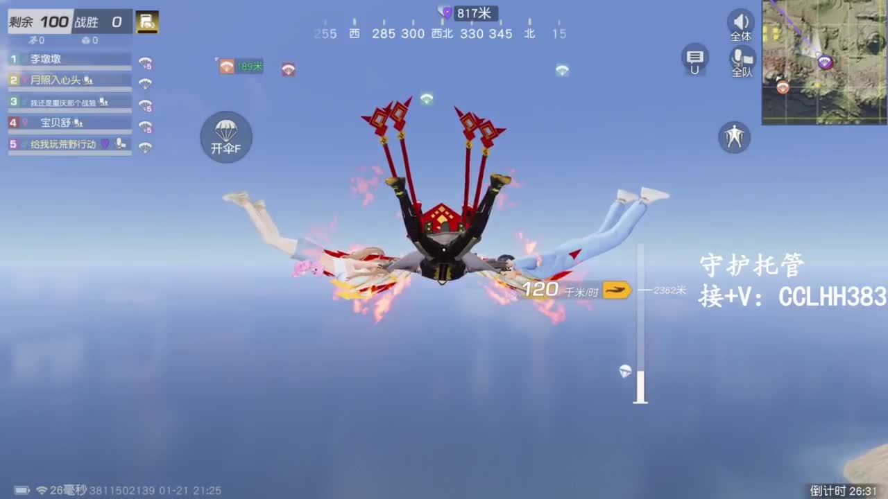 很糟糕唉 第6段