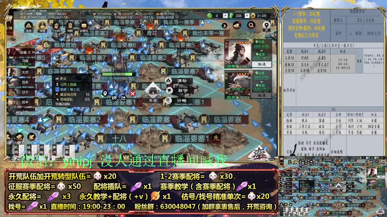 细节配将师在线配将，开荒稳健 第6段