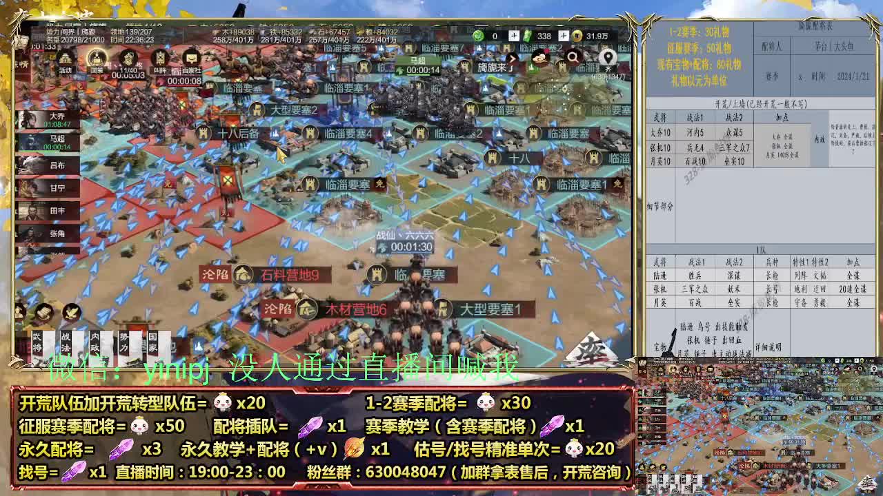 细节配将师在线配将，开荒稳健 第7段
