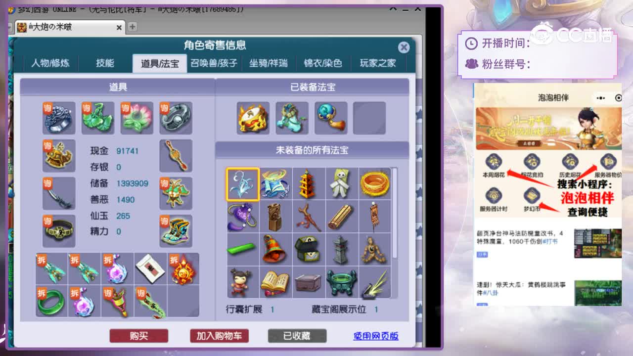 【主播点评】神木林