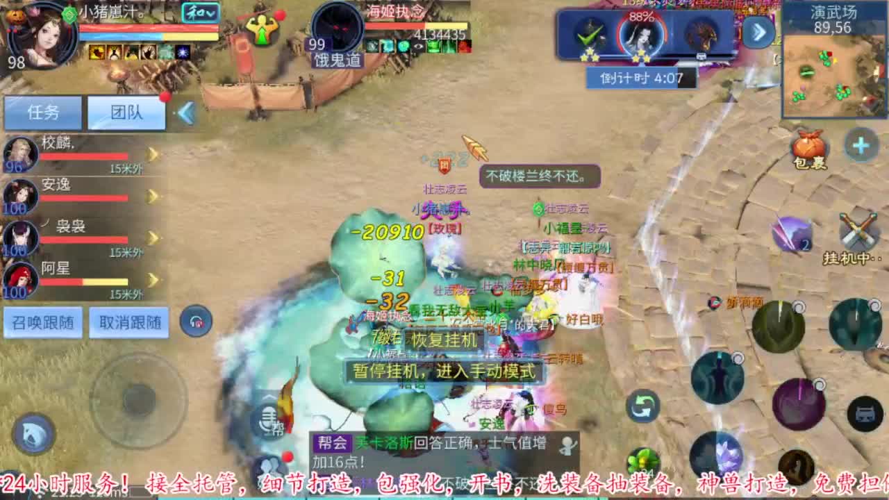 壮志凌云开干 第4段