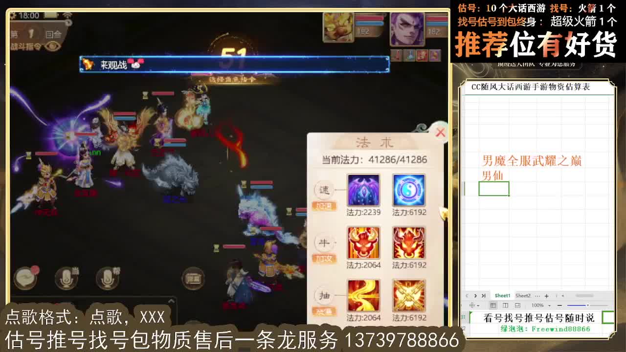 看号估号找号 出牛滚滚、剑来、木易、熊熊、柒明 第1段