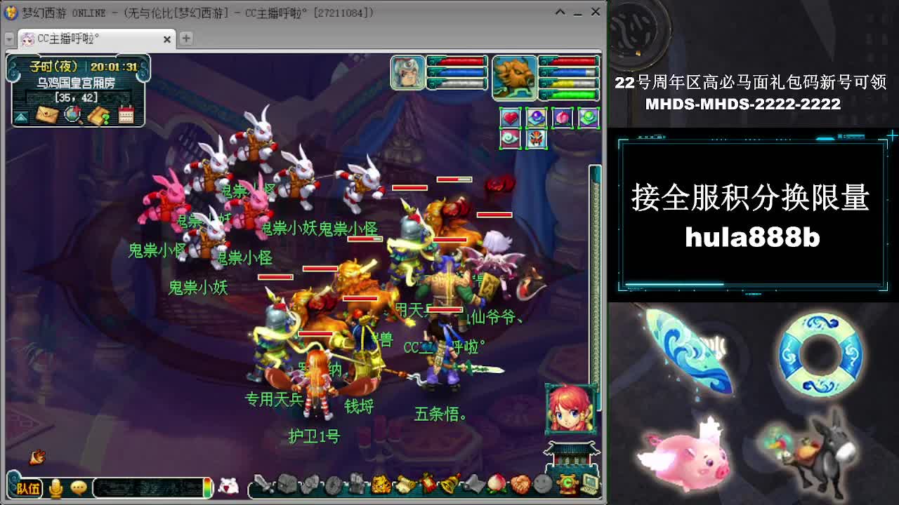 接全服换猪驴帆板飞天舞 第1段