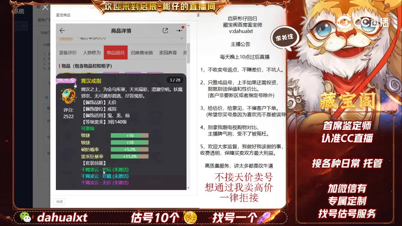 绝代男仙