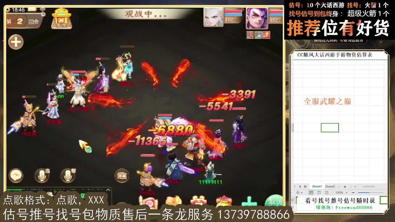 看号估号找号 出牛滚滚、剑来、木易、熊熊、柒明 第2段