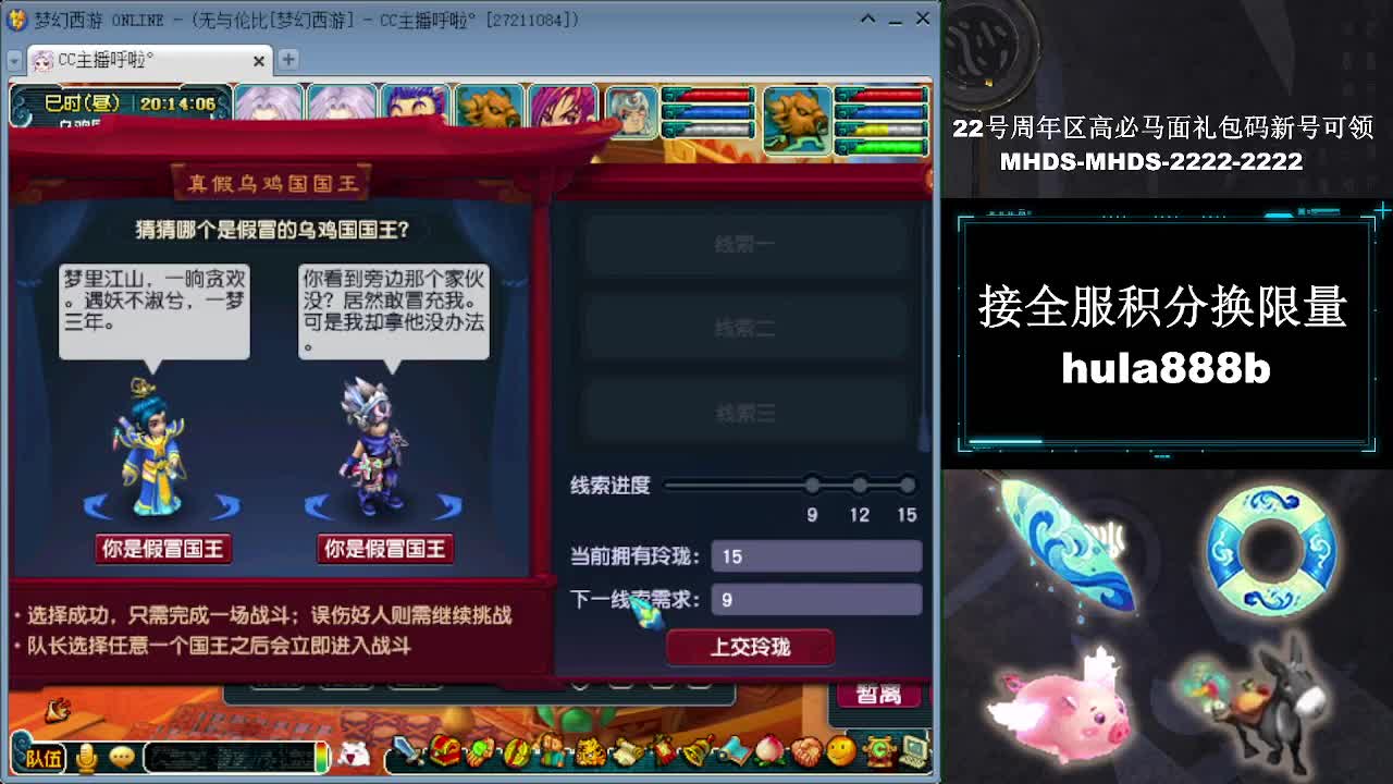 接全服换猪驴帆板飞天舞 第2段