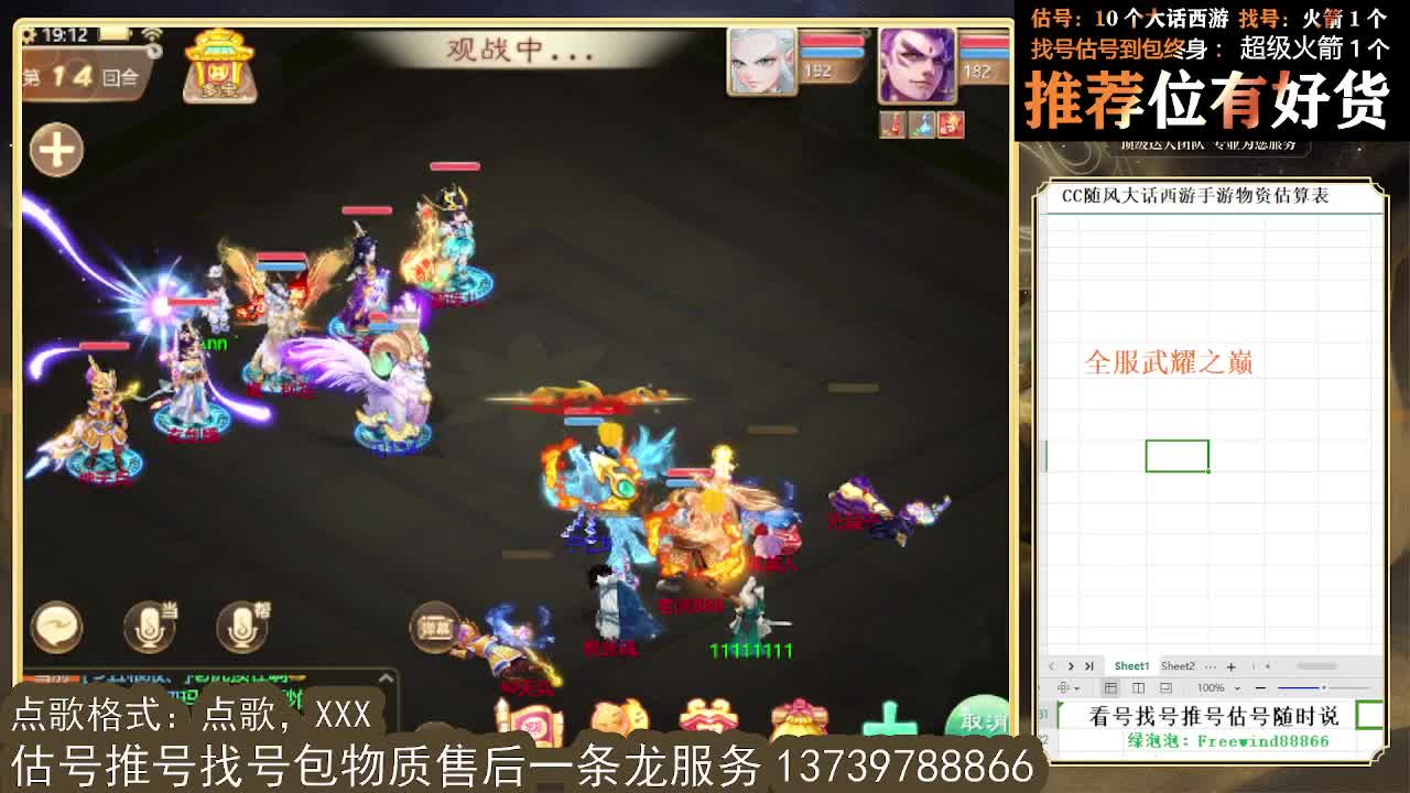 看号估号找号 出牛滚滚、剑来、木易、熊熊、柒明 第3段