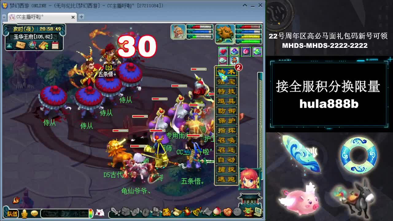 接全服换猪驴帆板飞天舞 第3段