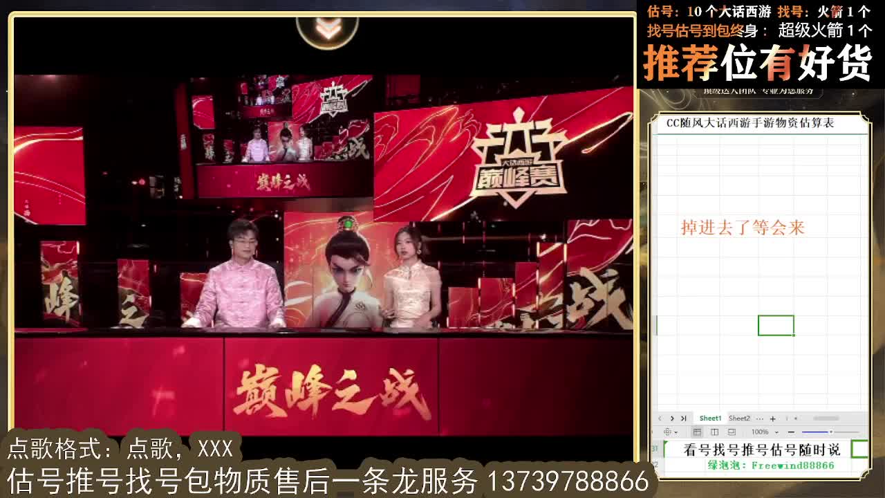 看号估号找号 出牛滚滚、剑来、木易、熊熊、柒明 第4段