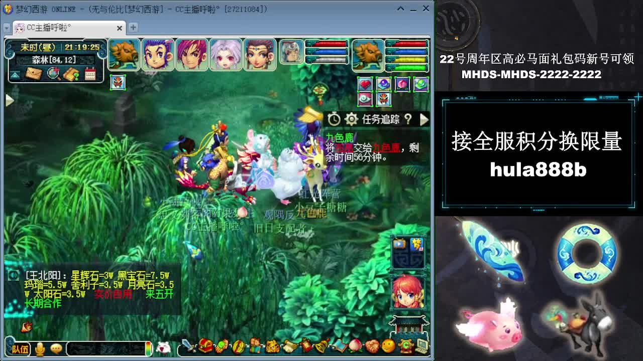 接全服换猪驴帆板飞天舞 第4段