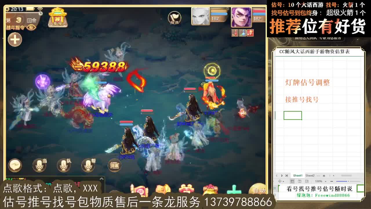 看号估号找号 出牛滚滚、剑来、木易、熊熊、柒明 第5段