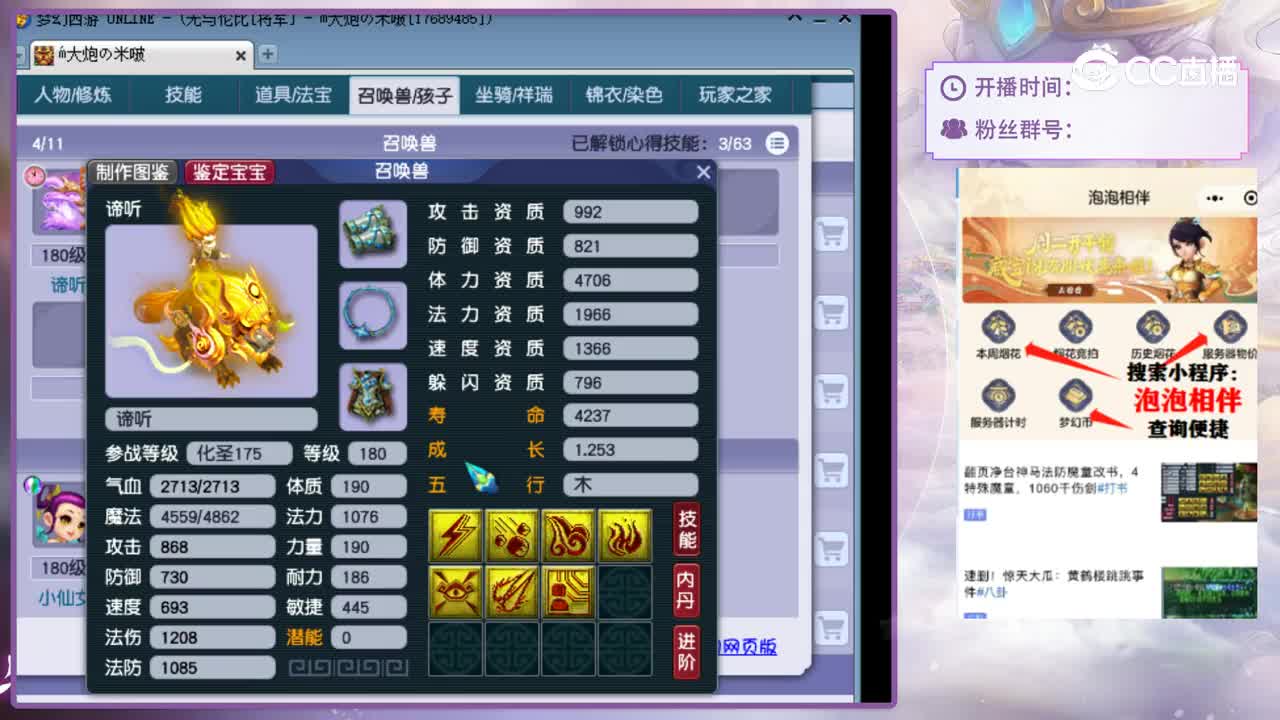 【主播点评】魔王寨