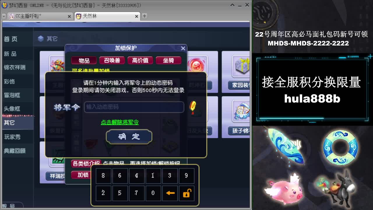 接全服换猪驴帆板飞天舞 第5段