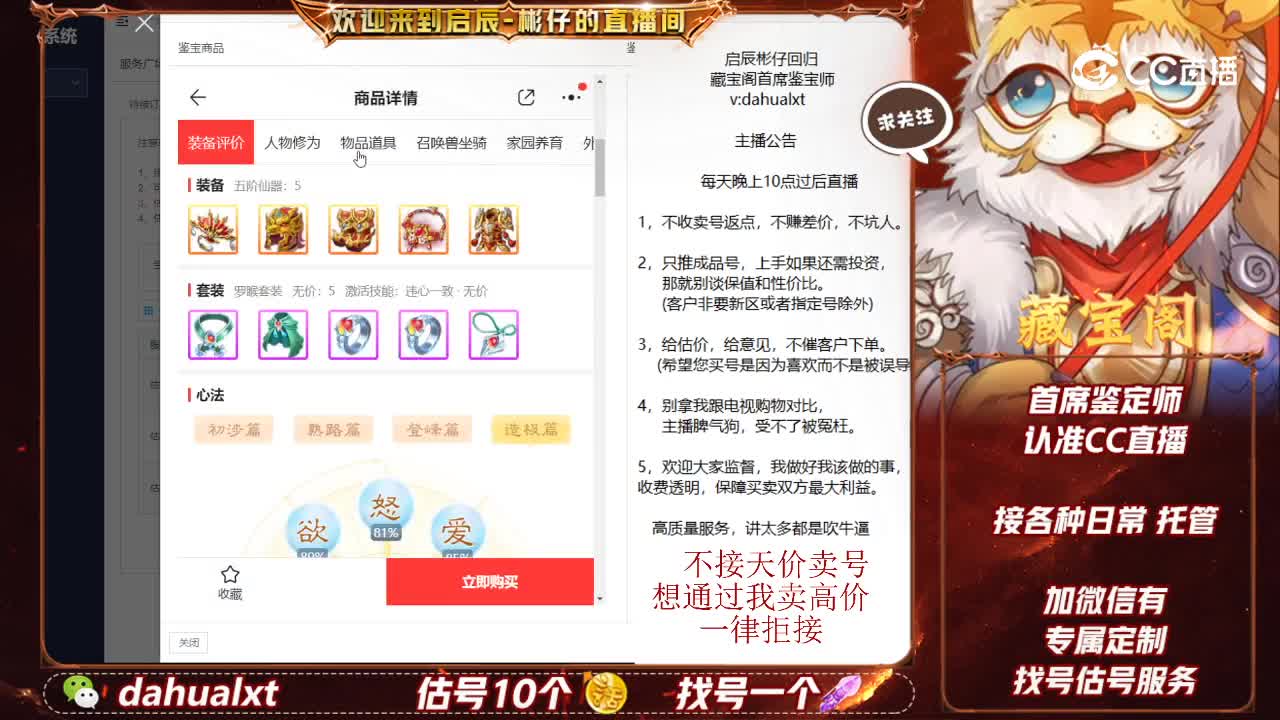 绝代男人