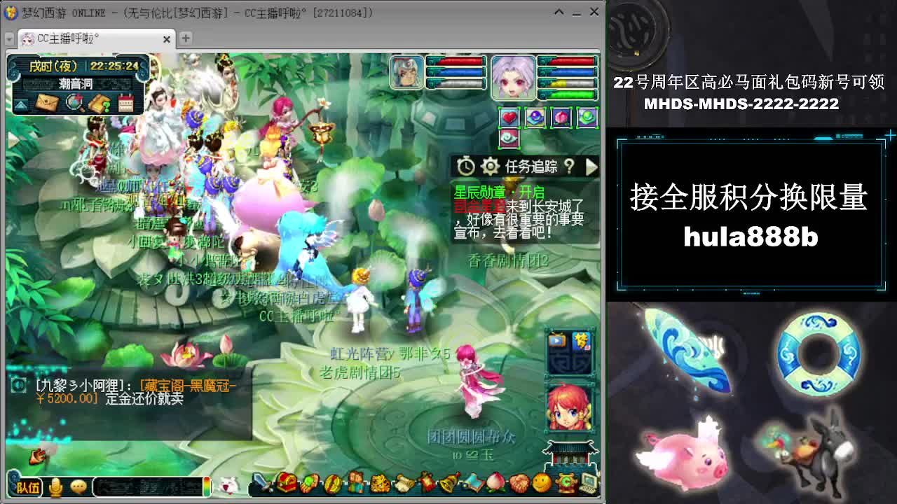 接全服换猪驴帆板飞天舞 第6段