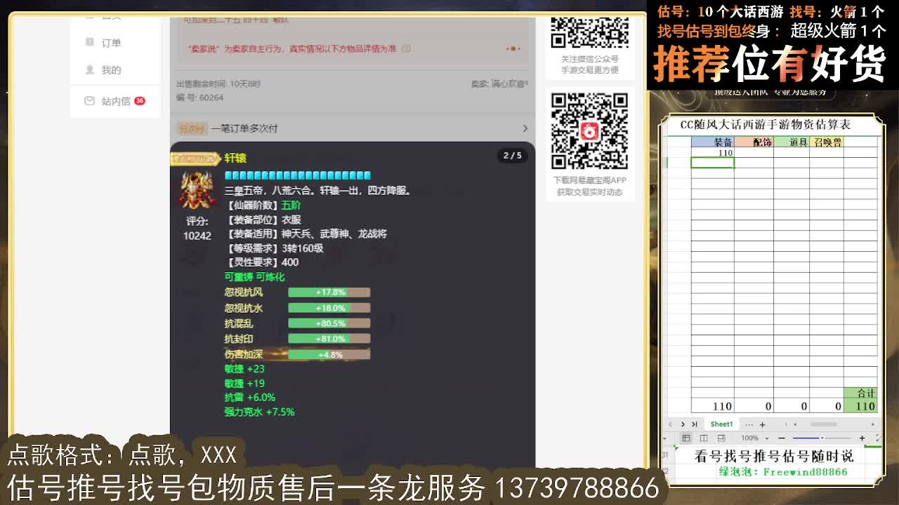 看号估号找号 出牛滚滚、剑来、木易、熊熊、柒明 第7段