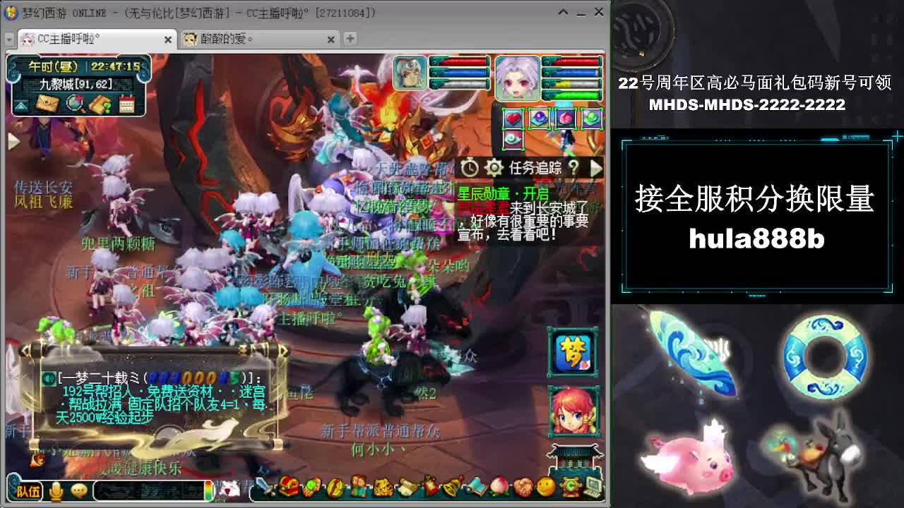 接全服换猪驴帆板飞天舞 第7段