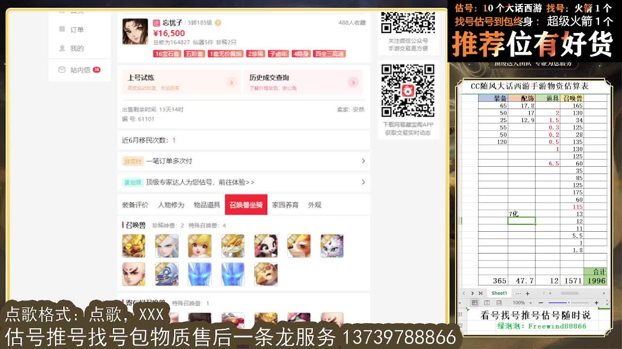 看号估号找号 出牛滚滚、剑来、木易、熊熊、柒明 第8段