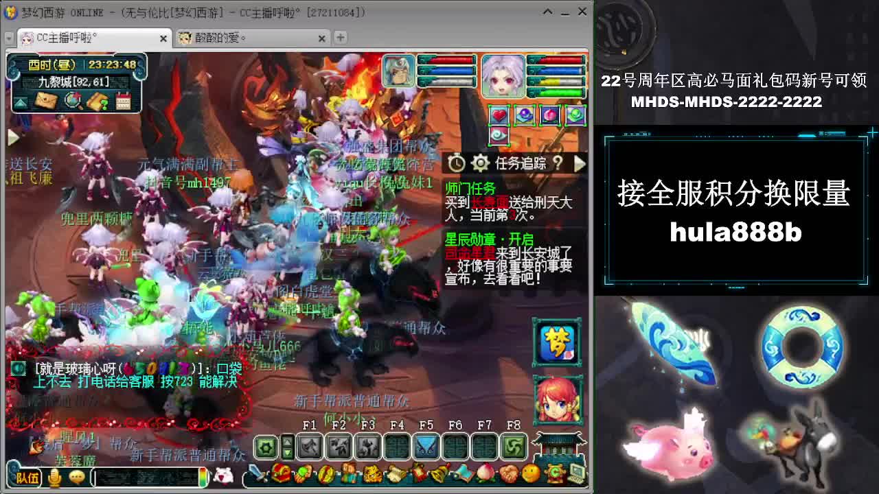 接全服换猪驴帆板飞天舞 第8段