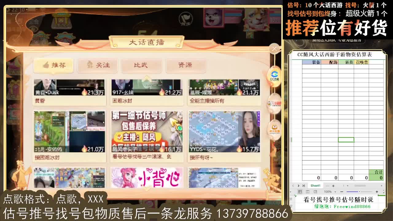 看号估号找号 出牛滚滚、剑来、木易、熊熊、柒明 第9段