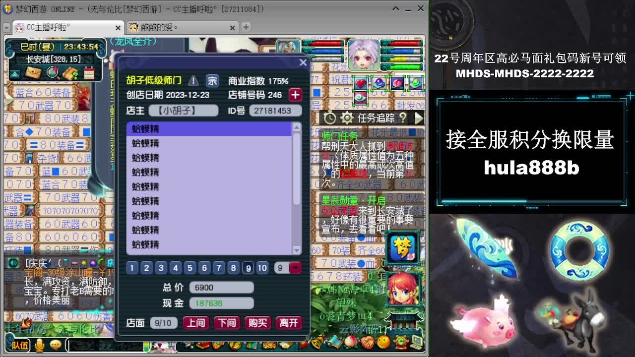 接全服换猪驴帆板飞天舞 第9段